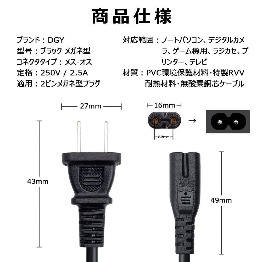 驚きの値段 【新品】【100個】電源コード (メガネケーブル