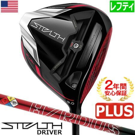 テーラーメイド ステルス プラス ドライバー メンズ レフティ