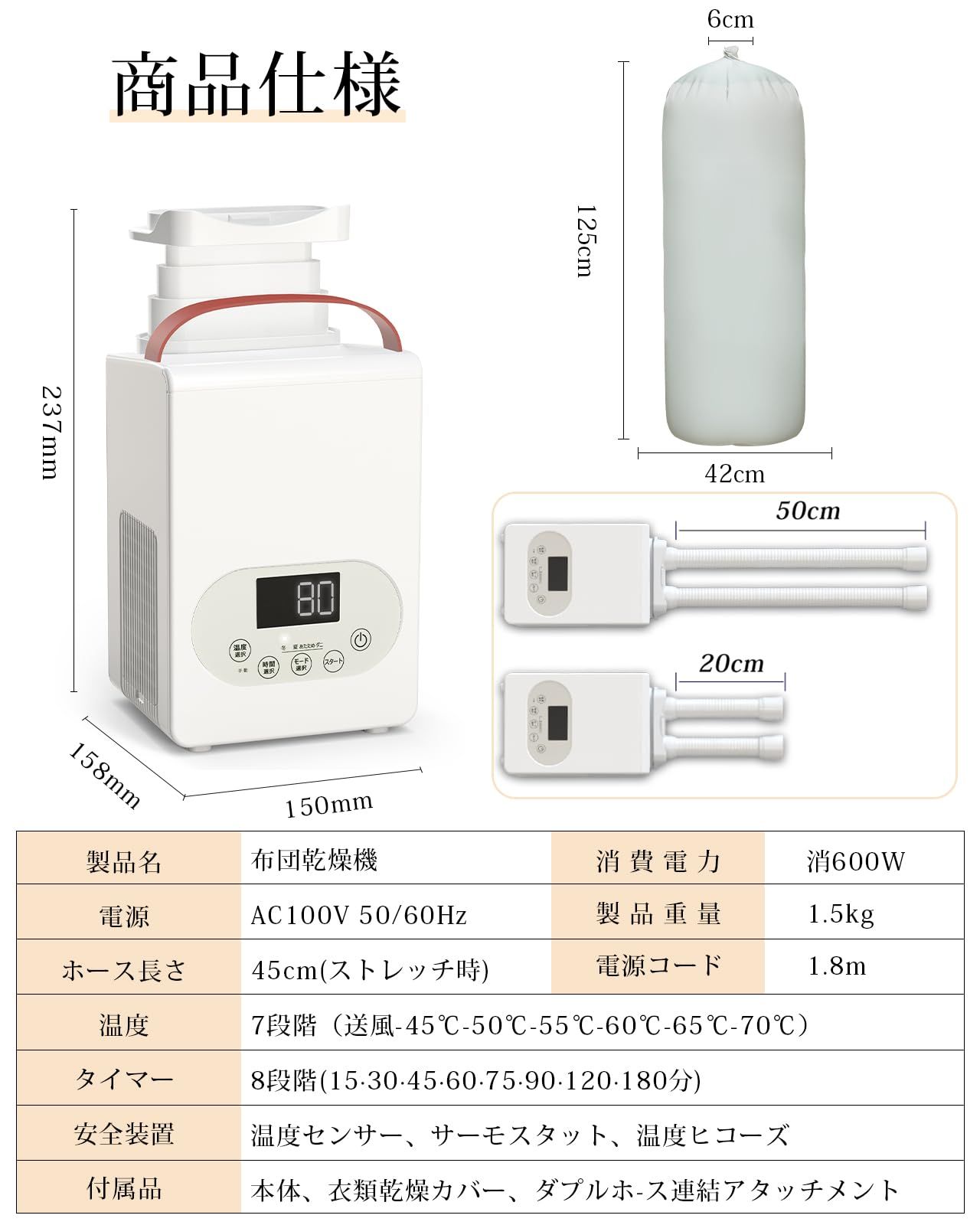布団乾燥機 一台多役乾燥セット 革新的な1秒伸縮ホース 衣類乾燥 ダニ退治 靴乾燥 小型 乾燥機 パワフル ふとん乾燥機 衣類乾燥袋付き 布団あたため 温風機能 衣類干し 部屋干し 省エネ コンパクト 軽量 梅雨対策 花粉 黄砂 ダニ対策 時短 湿気対