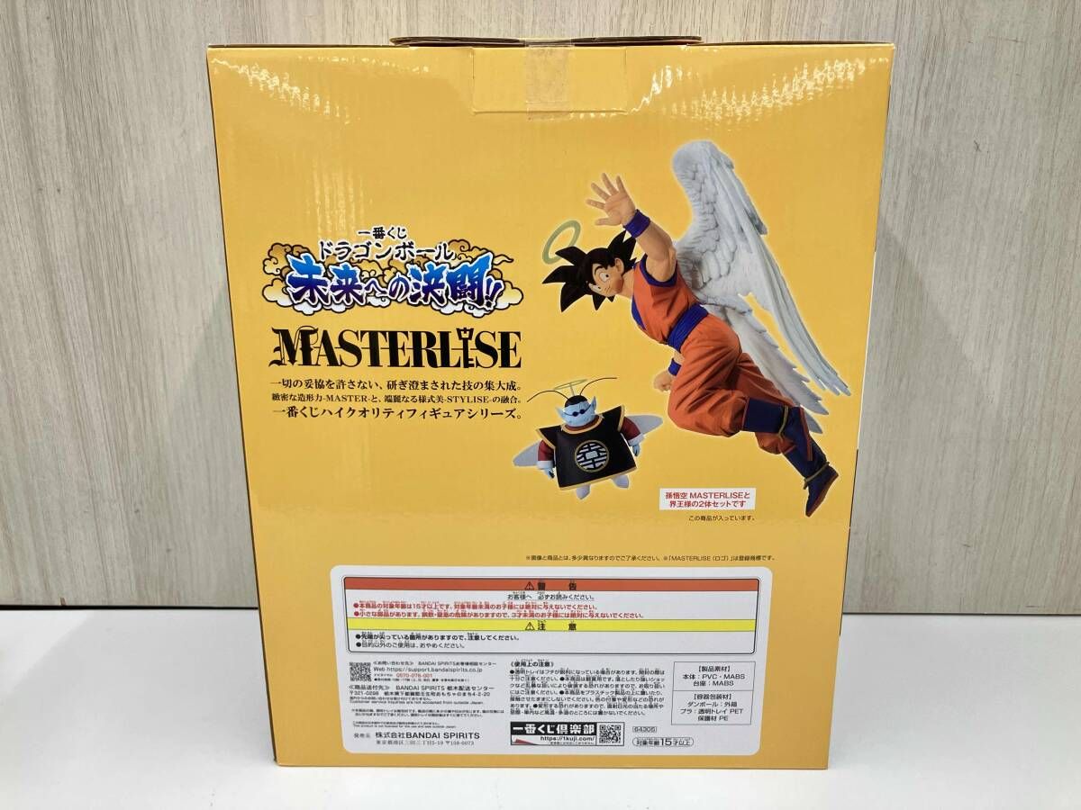 ラストワン賞 一番くじ 孫悟空(界王様付き) ドラゴンボール 未来への 