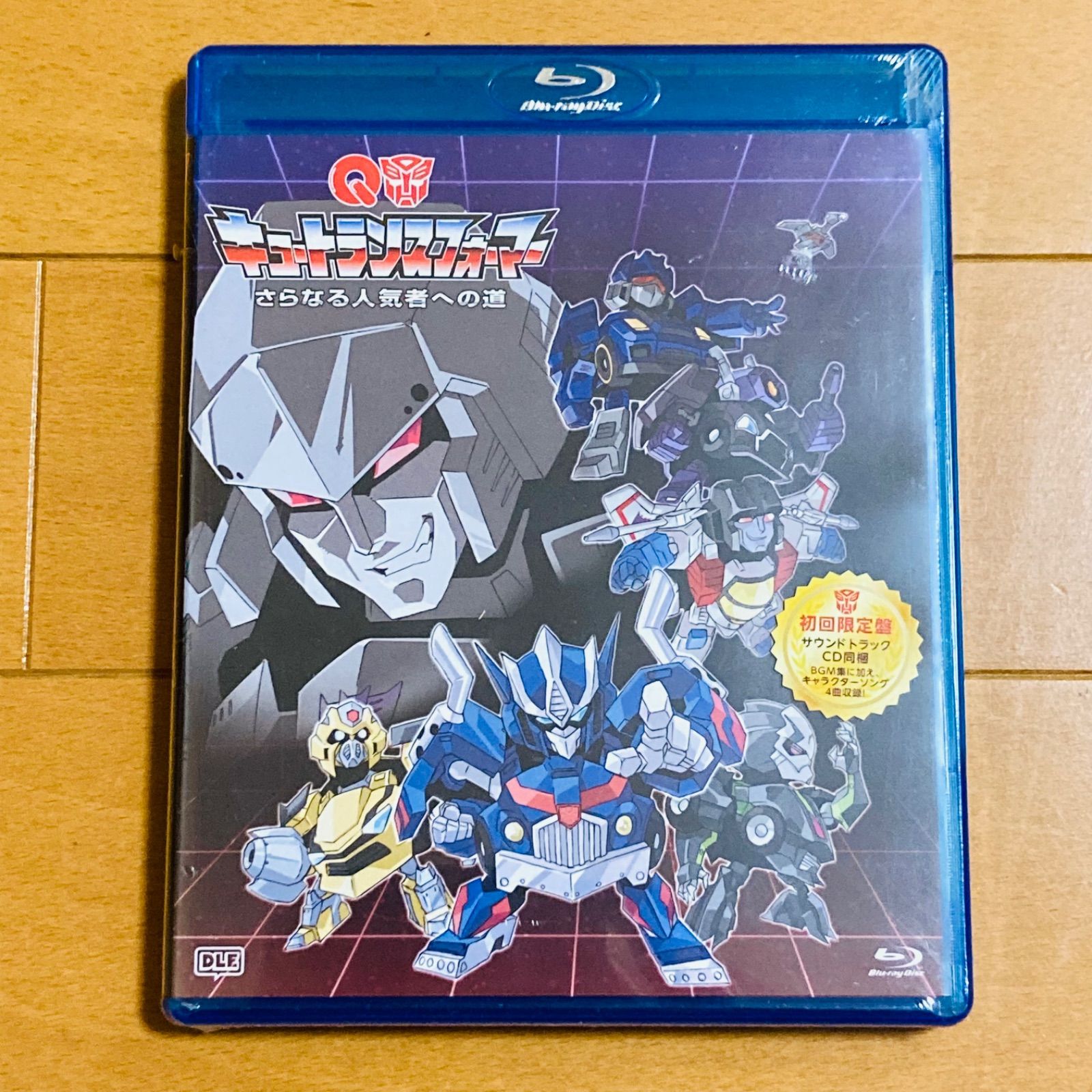 キュートランスフォーマー さらなる人気者への道 初回限定版 Blu-ray+
