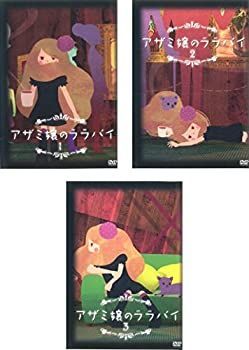 アザミ嬢のララバイ 全3巻 DVDレンタル落ち 中古】アザミ嬢のララバイ [レンタル落ち] 全3巻セット