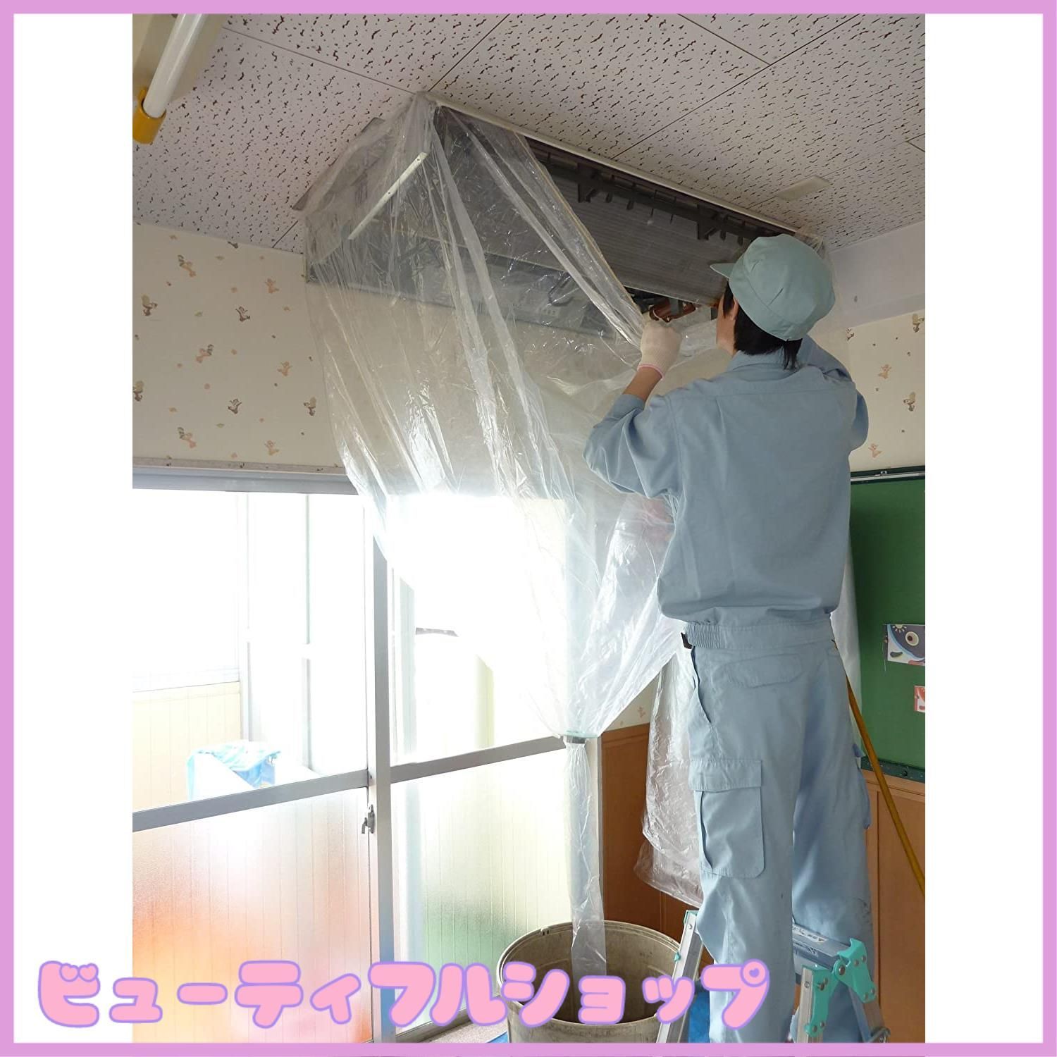 特価】日本製 エアコン 洗浄 カバー 天カセ 天吊 兼用 シート ホッパー