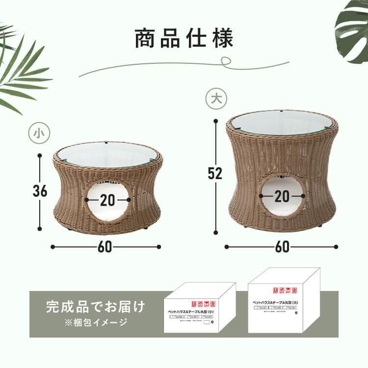 丸型 小