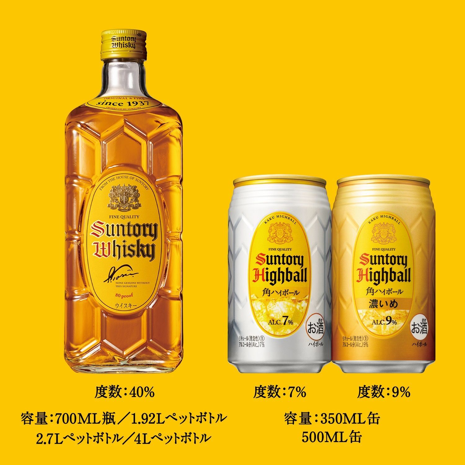 角ハイボール 350ml×2ケース|48本