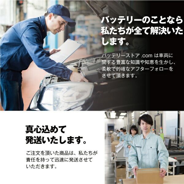 2020年式〜 バッテリー