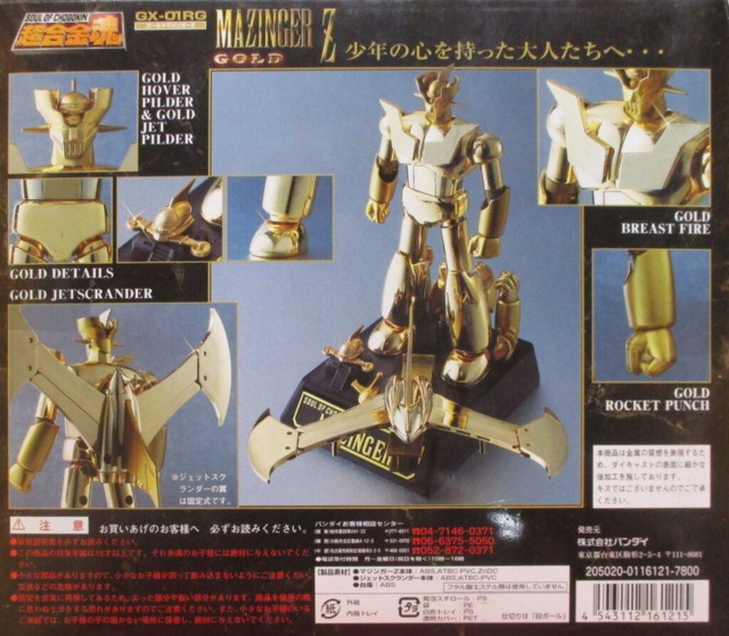 バンダイ 超合金魂 ゴールドマジンガーZ 通常版 GX-01RG - メルカリ バンダイ 超合金魂 ゴールドマジンガーZ 通常版 GX-01RG - メルカリ