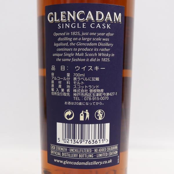 グレンカダム 16年 シェリーバット 61.5% 700ml 2005-2021 - メルカリ