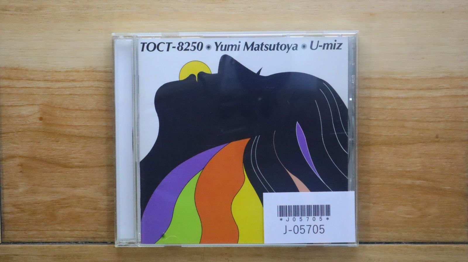 松任谷由実　　CD12枚セット　名盤 国内盤CD☆松任谷由実/Yumi Matsutoya□ U-miz 【TOCT8250