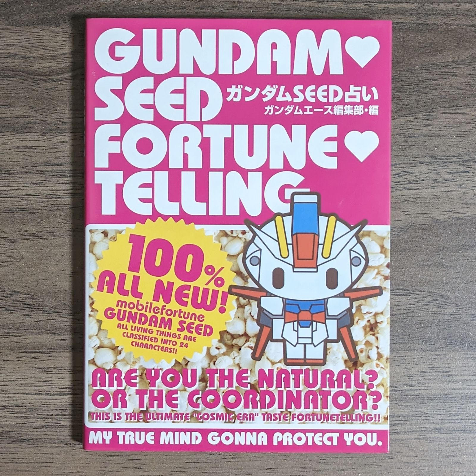 ガンダムSEED占い（ダメージあり） - メルカリ