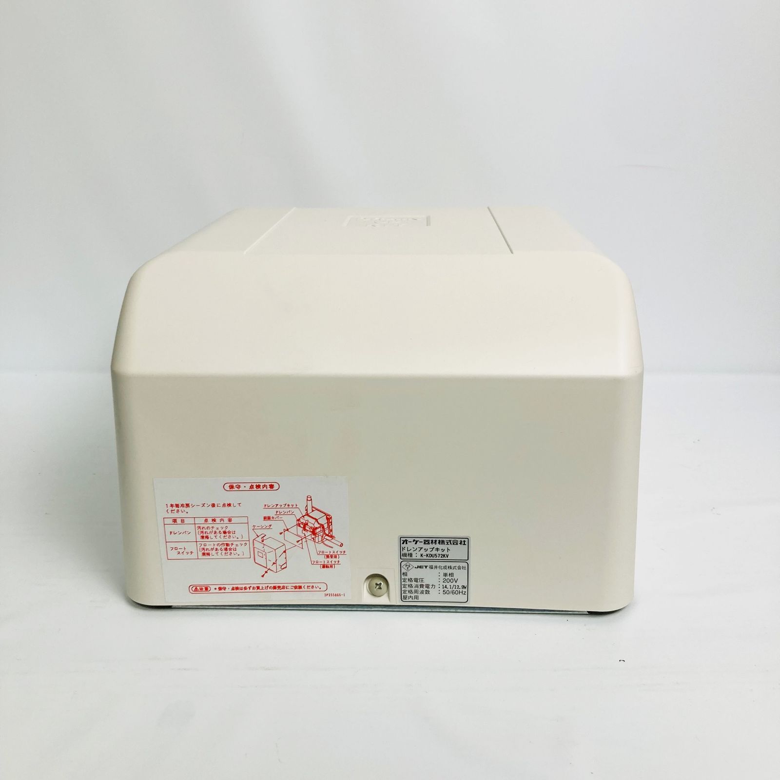 オーケー器材 トップ ドレンアップキット K-KDU572KV エアコン