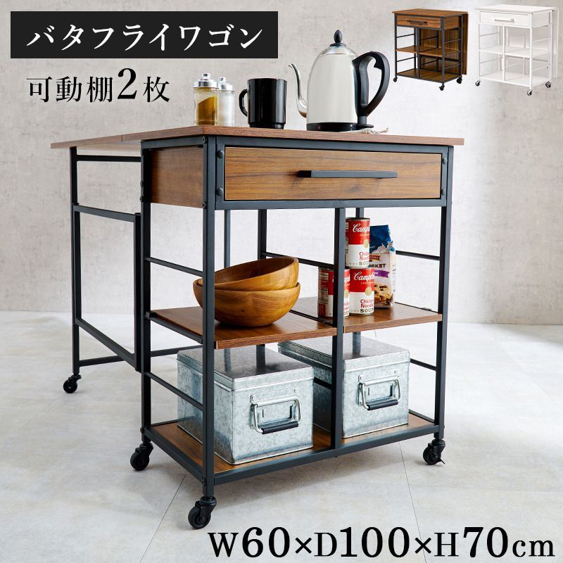 バタフライワゴン LW-4531