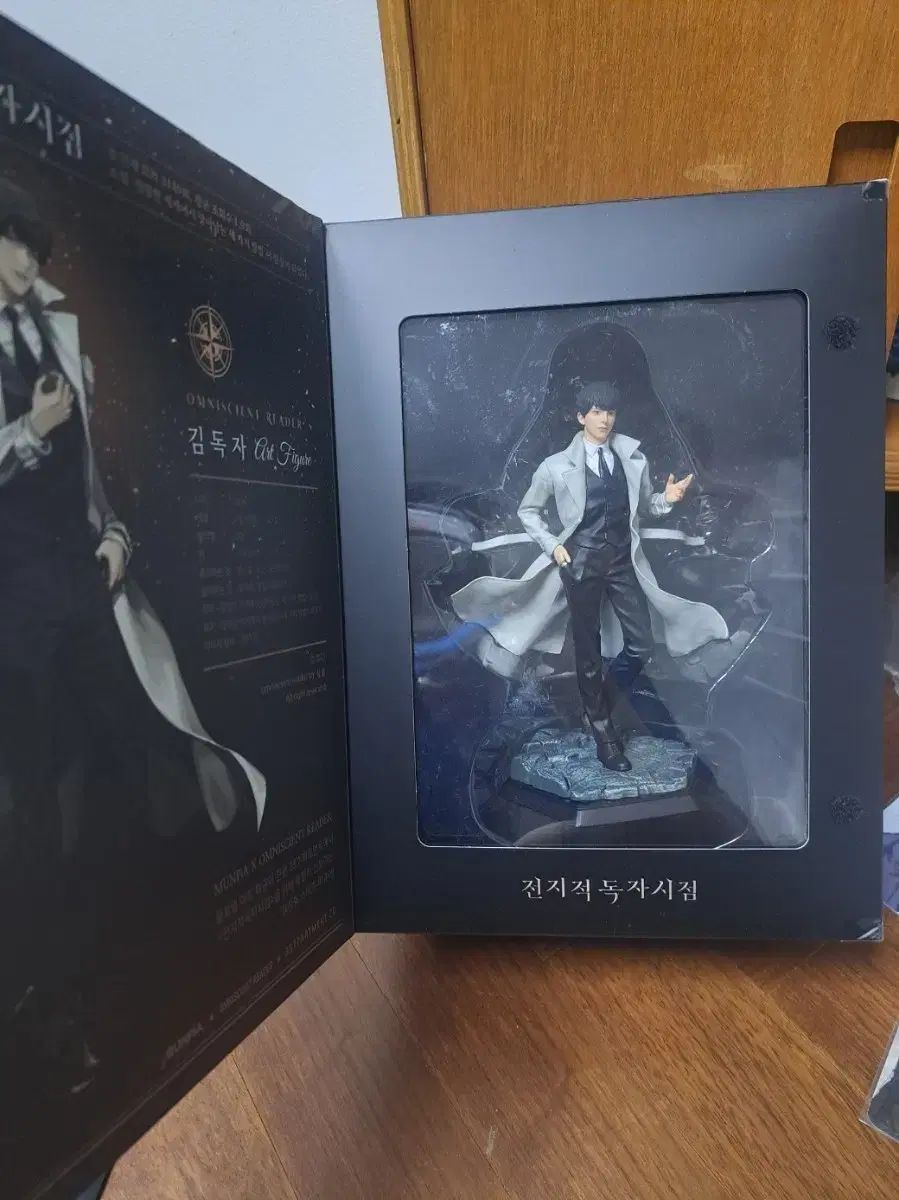 全知的な読者の視点から 金獨子 フィギュア