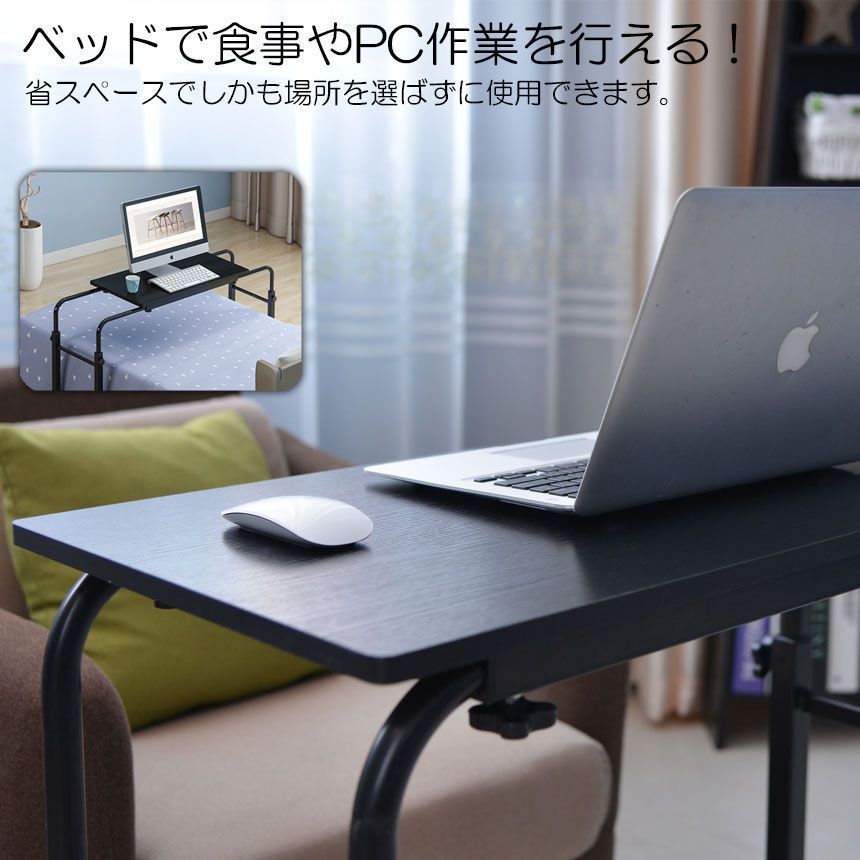 ベッドテーブルサイドテーブル伸縮