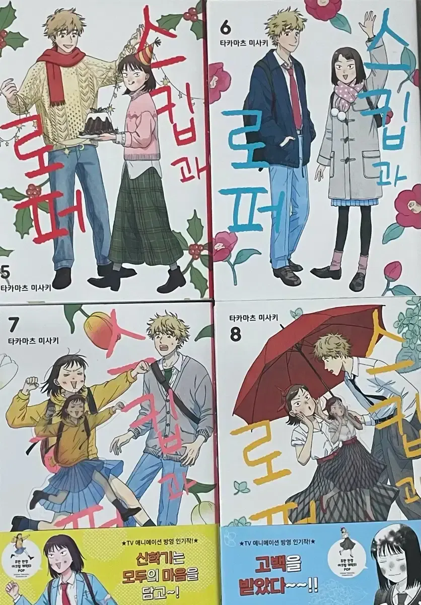 スキップとローファー 全巻 初版 帯 スキップとローファー 全巻 初版 帯 2025年最新】スキップとローファー