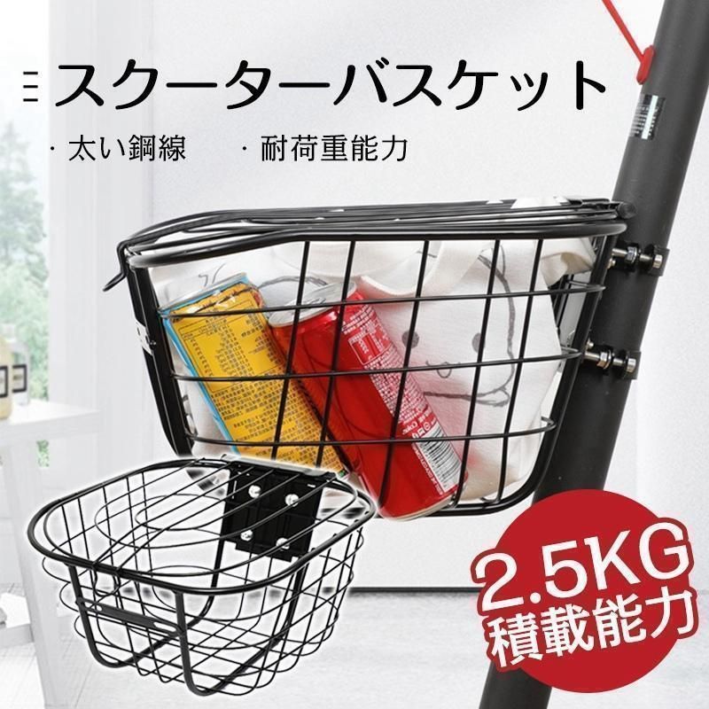 カゴ 電動キックボード フロントバスケット 自転車カゴ バスケット 大容量 丈夫 スクーター 小物収納