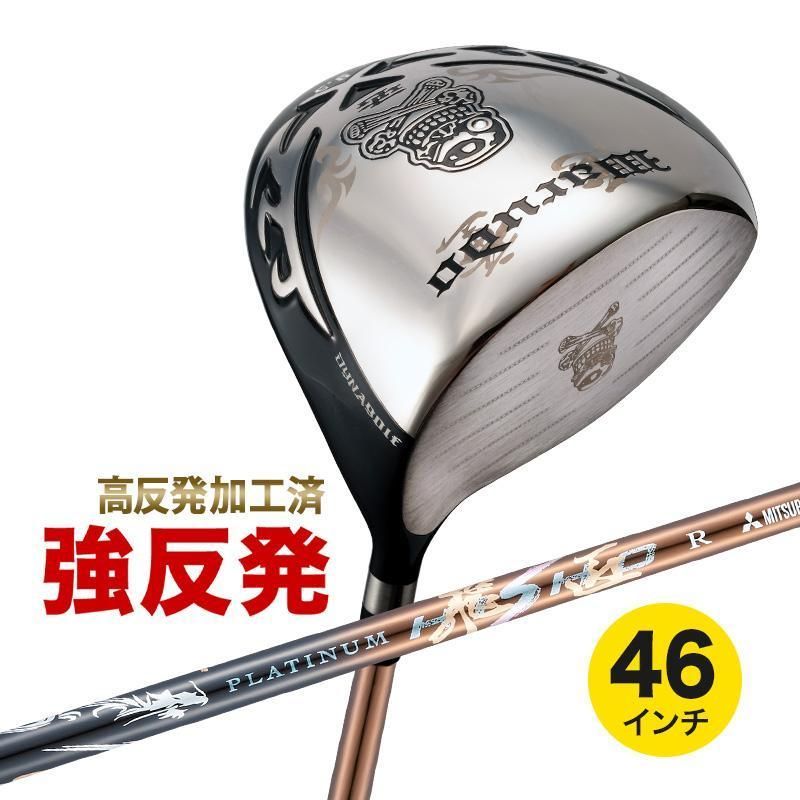 【新品】「悪童」三菱 超軽量 プラチナ飛匠シャフト仕様 強反発ドライバー shaft-img-08_01.jpg