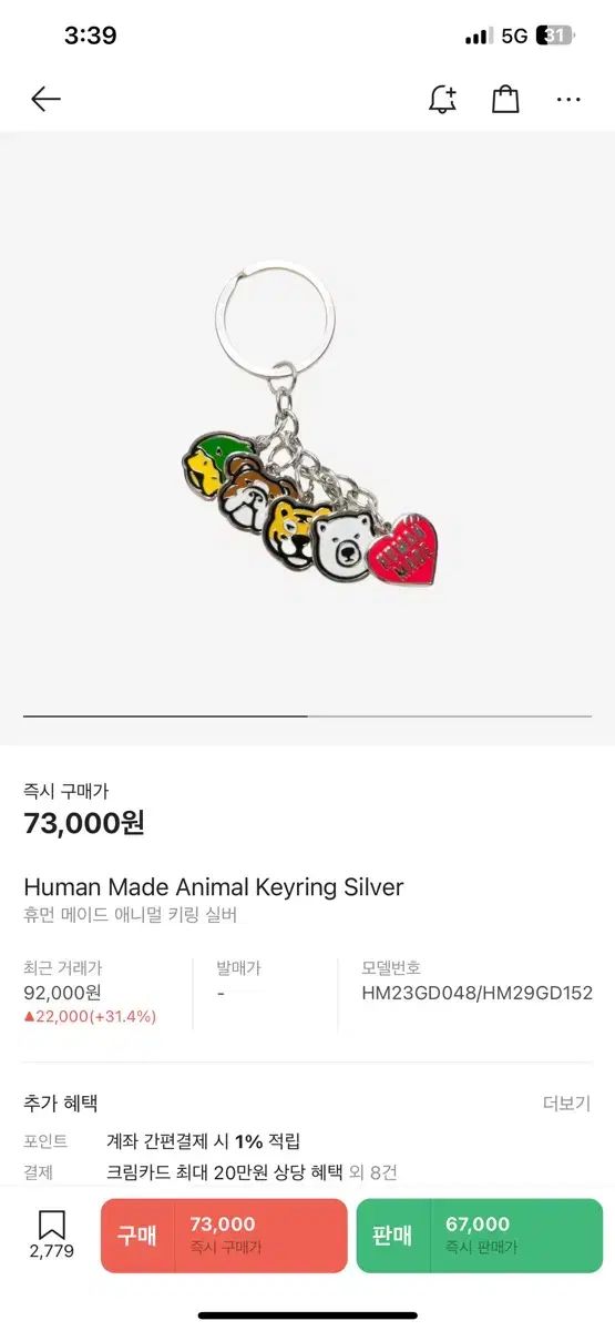 HUMAN MADE ヒューマンメイド アニマルキーリング シルバー 販売