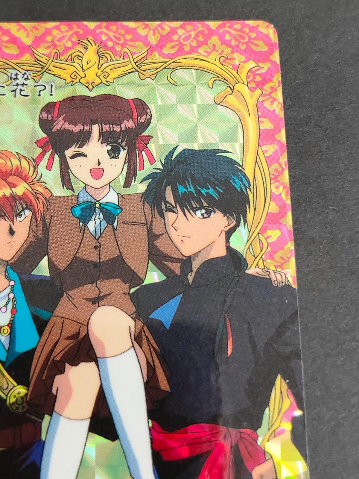 aca271 ふしぎ遊戯 カードダス アマダ 1995 朱雀七星士 鬼宿