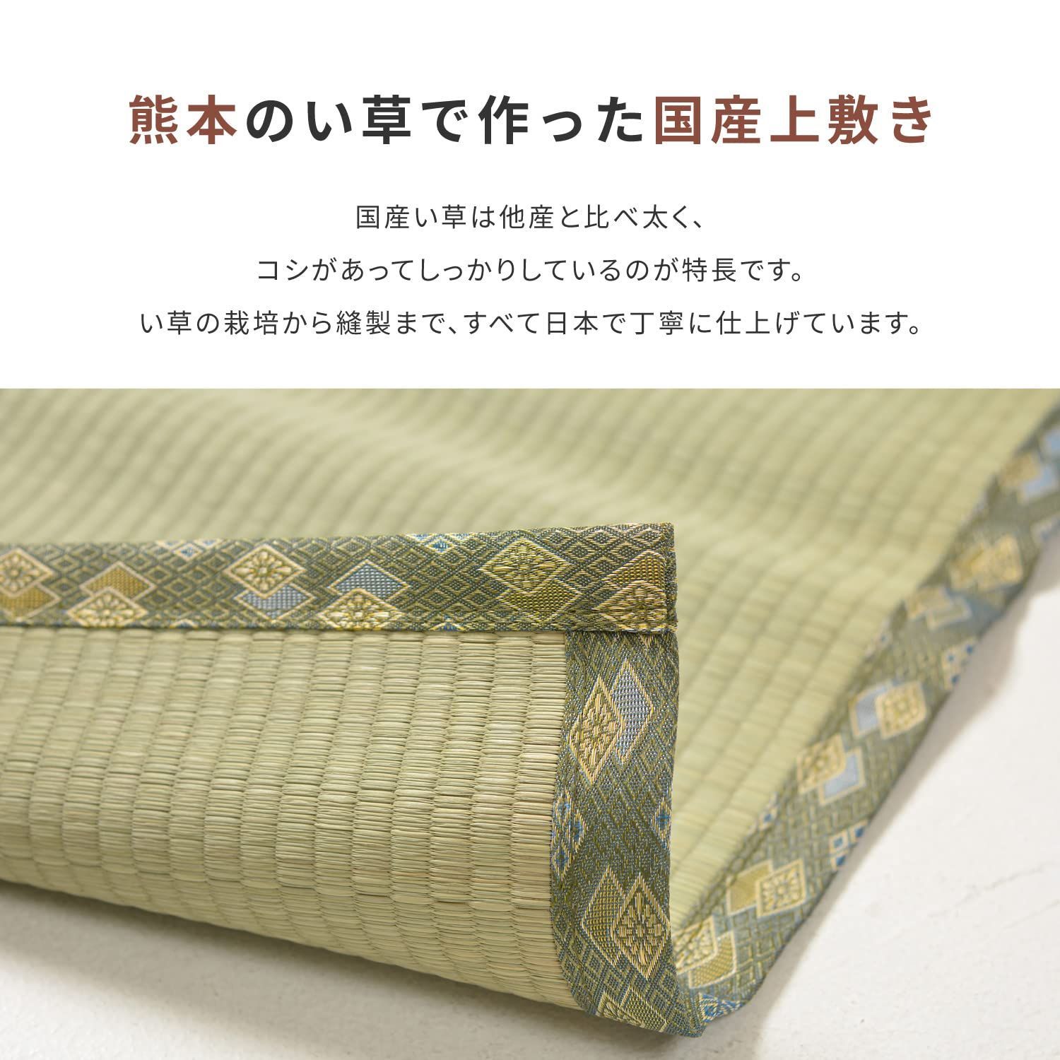 上敷き