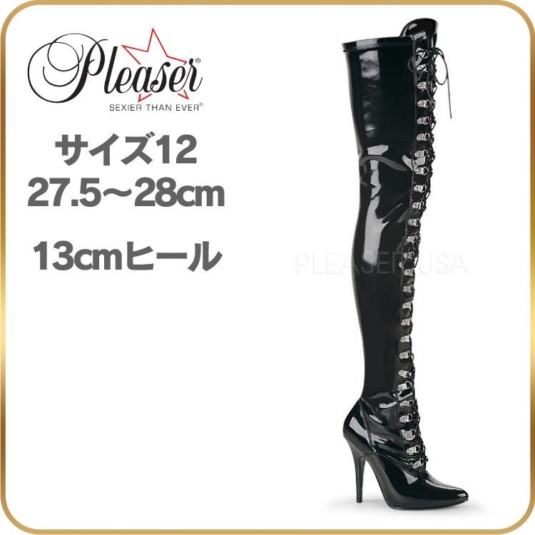 27.5 28 Pleaser プリーザー サイハイブーツ ニーハイブーツ 黒 ブラック エナメル ブーツ 大きいサイズ 13cm ヒール ハイヒール  ピンヒール ジッパー 女性 男性 用 女装 女王様 ボンテージ コスプレ 衣装 セクシー コスチューム コス - メルカリ