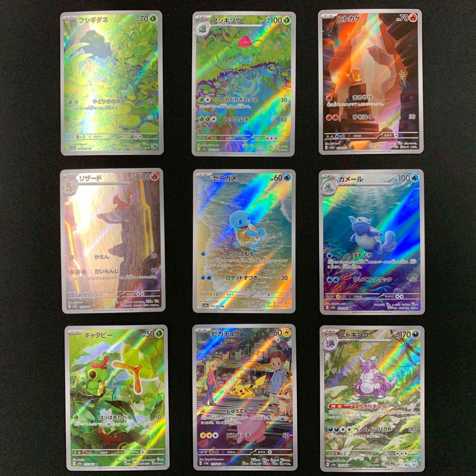 ポケモンカード151(sv2a) AR18種 コンプリートセット コンプオフ