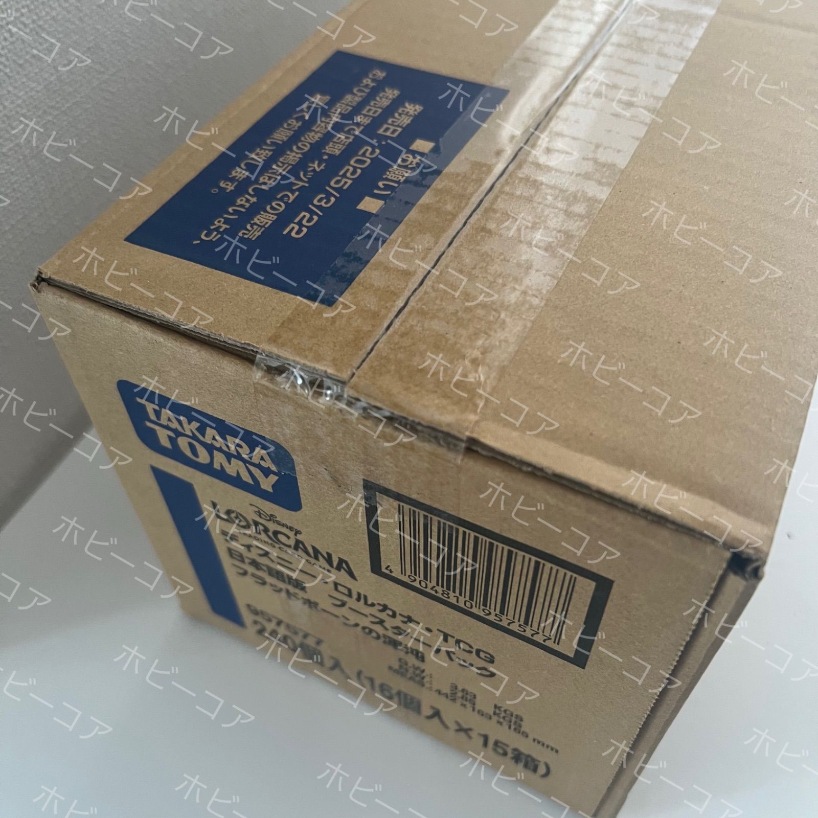 ディズニー・ロルカナ・TCG 日本語版 ブースターパック フラッドボーン 