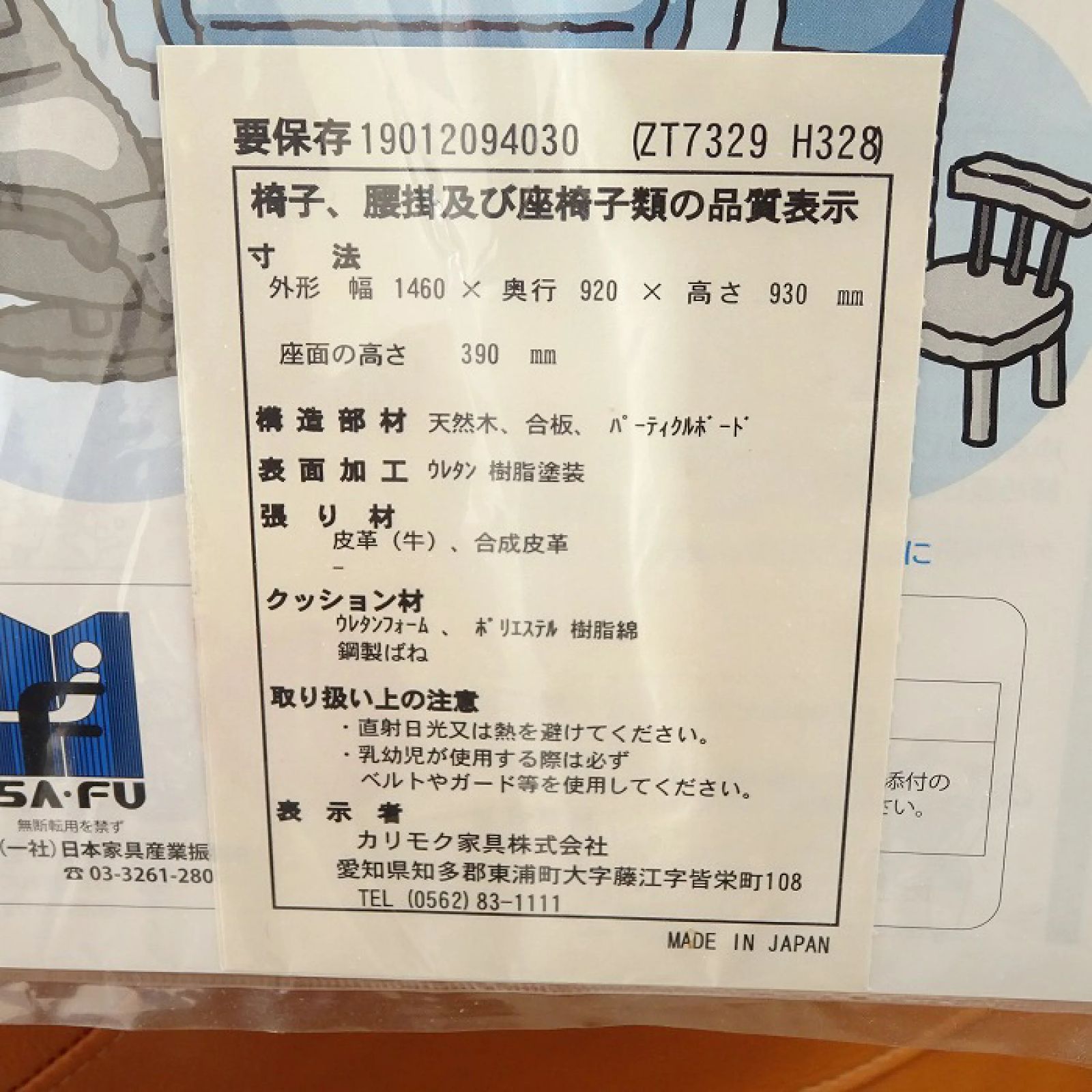 カウチソファ