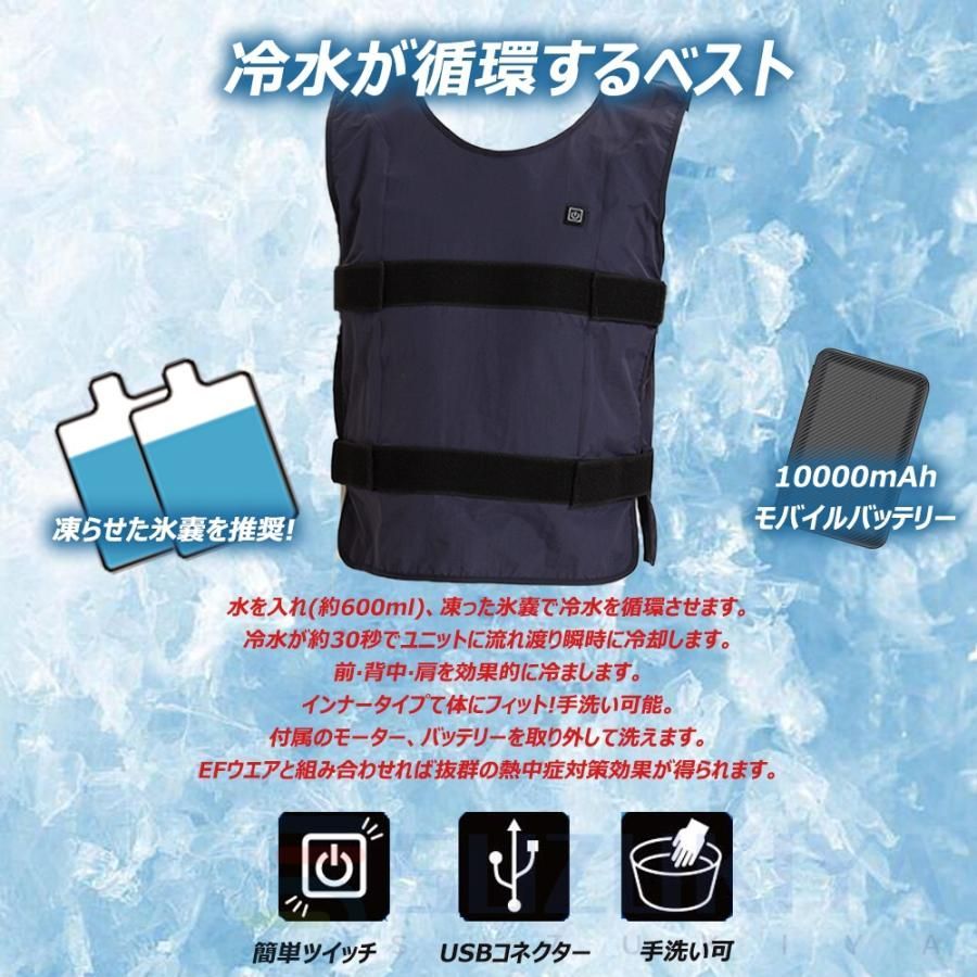 ベスト ひんやり