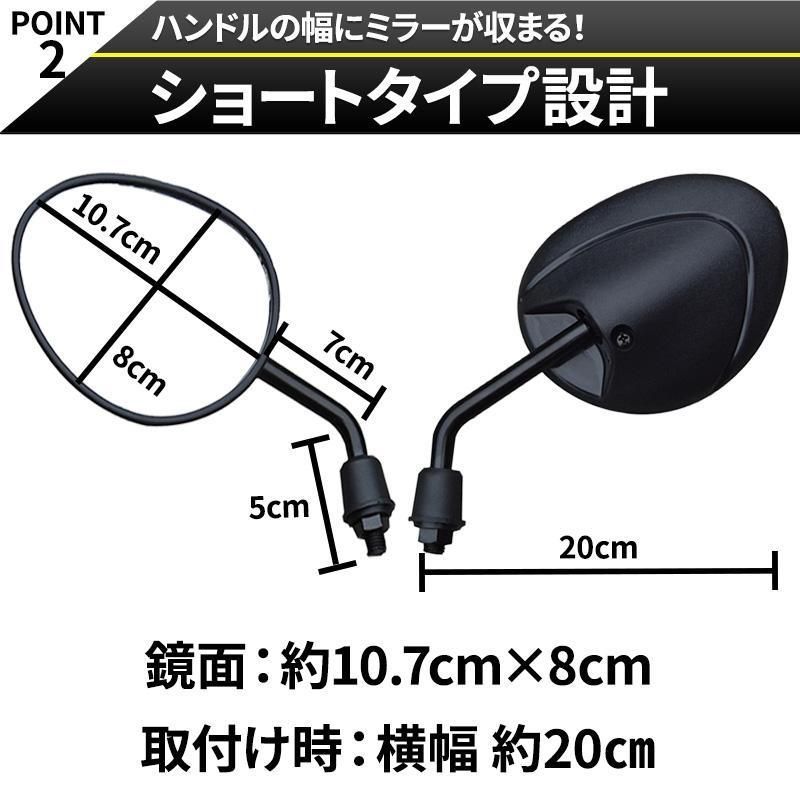 10mm 汎用 バイクミラー 台湾ミラー 正ネジ 逆ネジ ② - パーツ