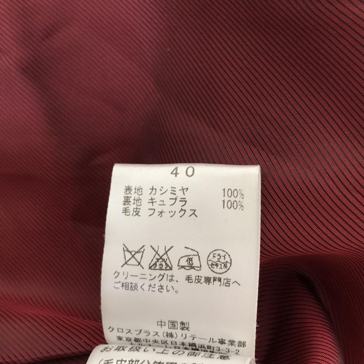 フォックス 取り外し可|秋|冬