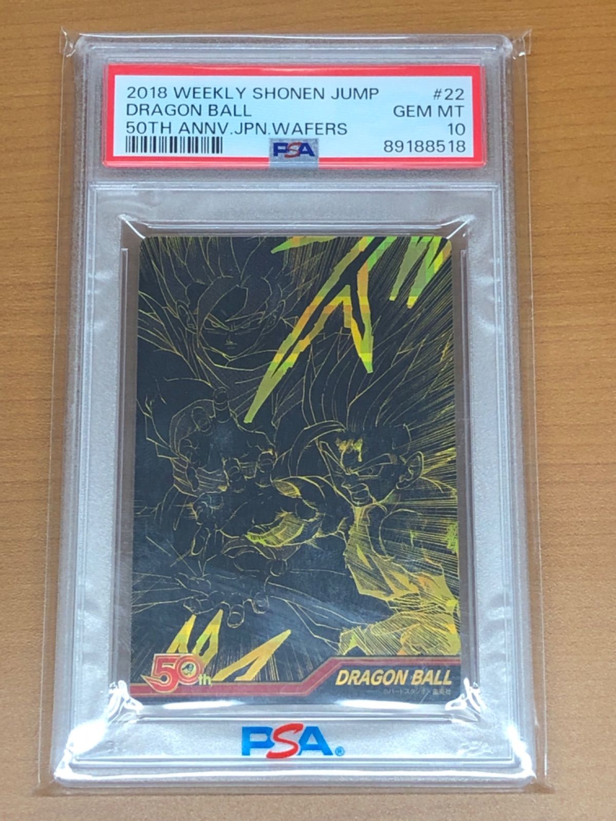 PSA10 ウエハースカード 週刊少年ジャンプ ドラゴンボール 50th 孫悟飯