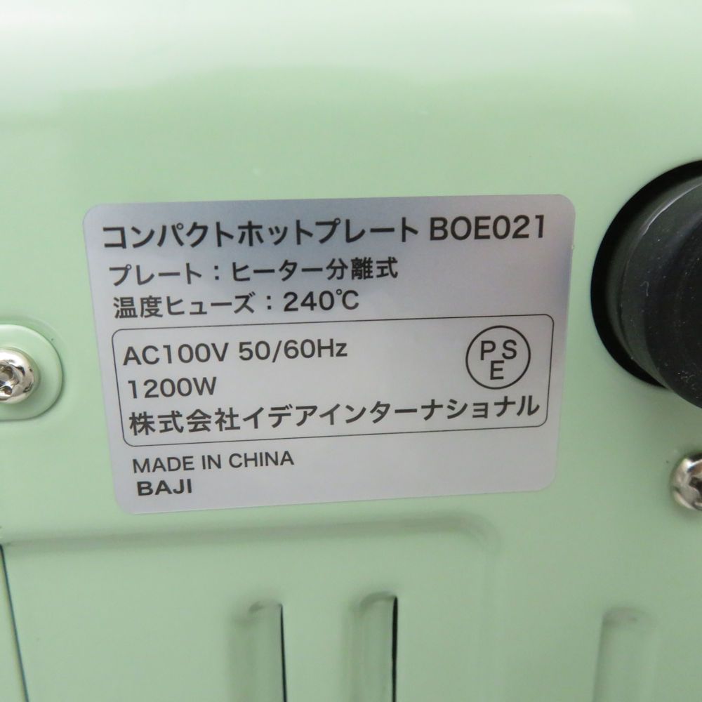 マルチプレート セラミックコート鍋