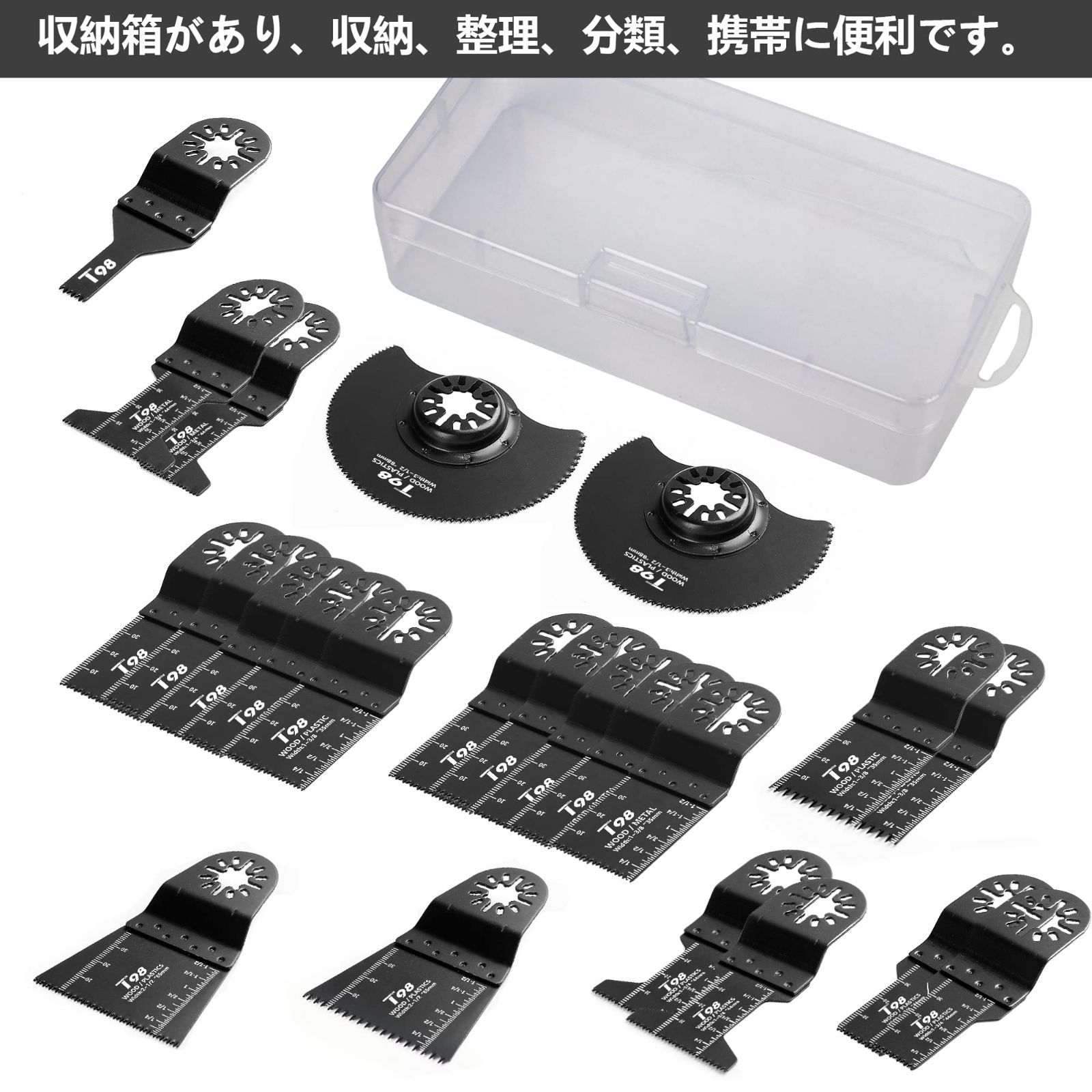 T98 ブレードカットソー マルチツール用替刃セット 23点 日立