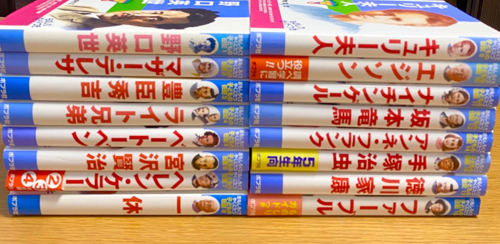 おもしろくてやくにたつ子どもの伝記　全巻セット おもしろくてやくにたつ子どもの伝記（全20巻）｜おもしろくて