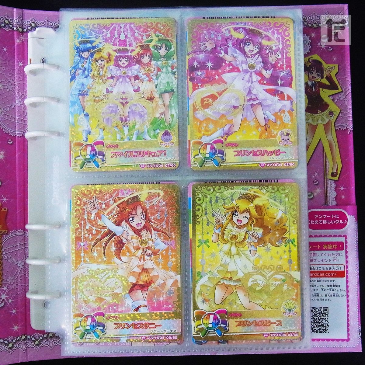 プリキュア オールスターズ スマイル01〜06コンプ バインダー付き 