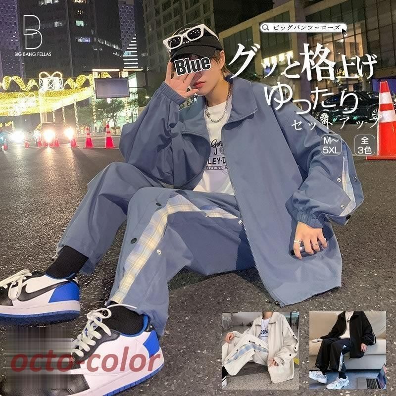 セットアップ メンズ 韓国 ファッション サイドボタン 上下