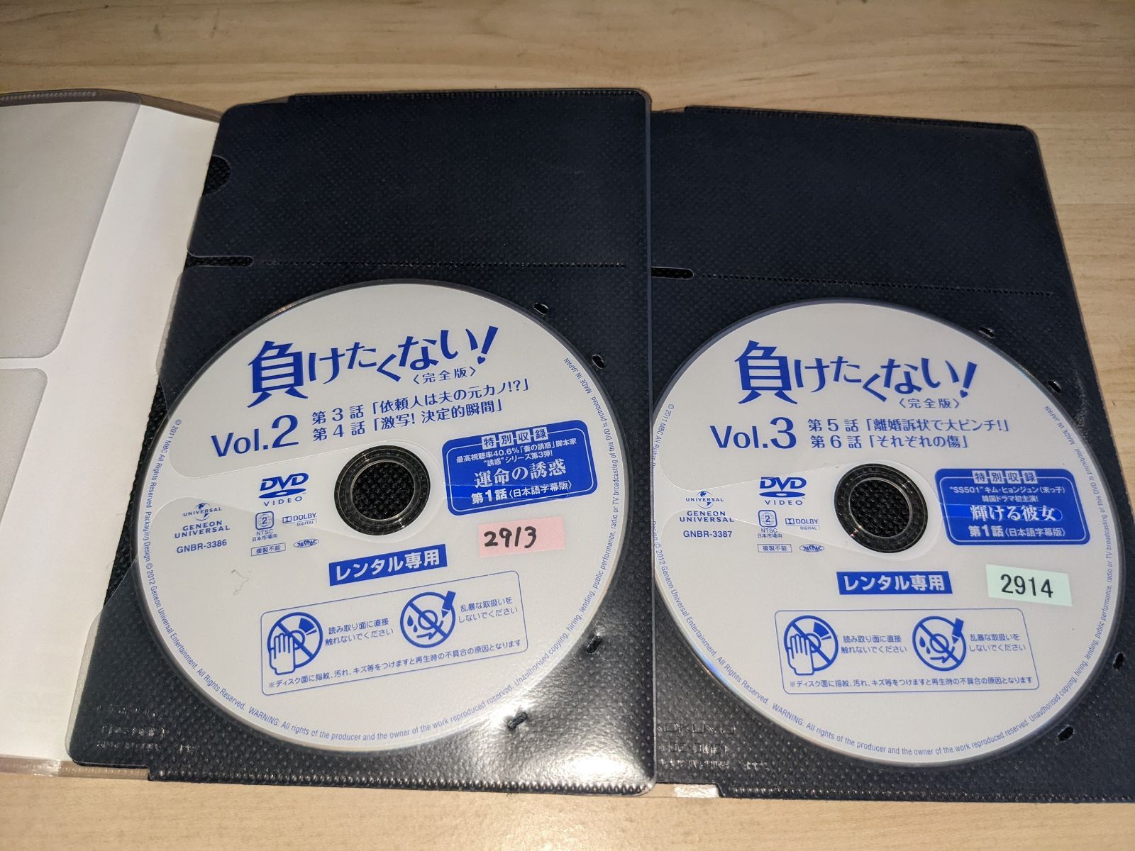 メルカリshops 韓国ドラマ 負けたくない レンタル落ちdvdvol2 3 2枚セット