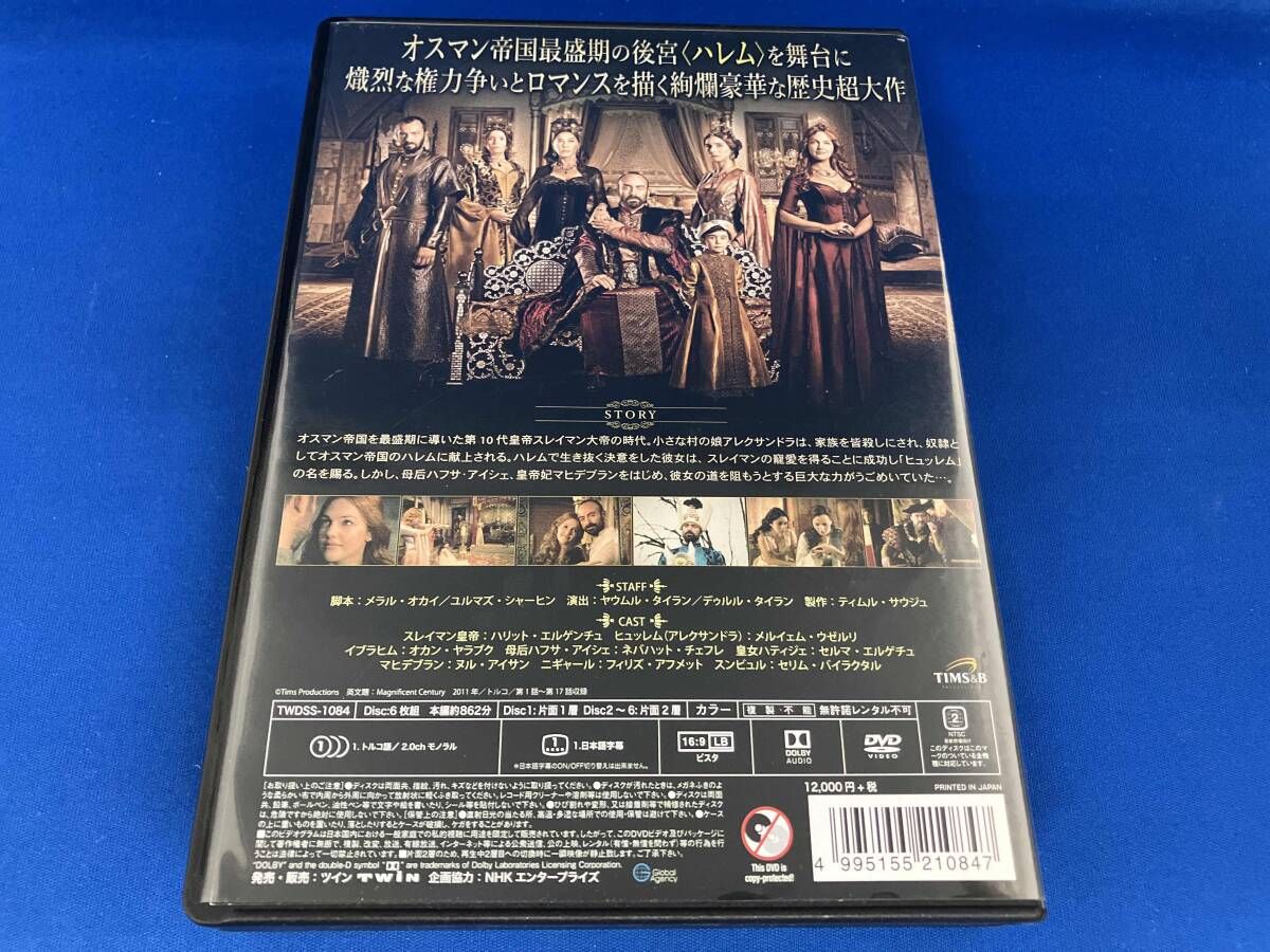 オスマン帝国外伝 愛と欲望のハレム シーズン1DVD17巻セット