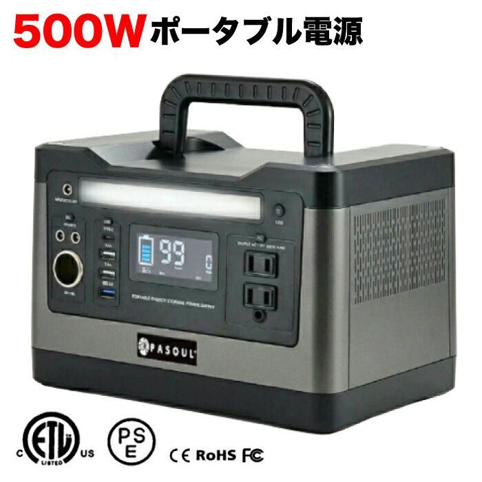 【新品】ポータブル電源 大容量150000mAh/540Wh 家庭用蓄電池 PSE認証済 純正弦波 AC(500W)/DC/USB/QC/USB-C 出力 3つの充電方法 液晶大画面表示 車中泊 キャンプ アウトドア 防災グッズ 災害 充電【1年保証】