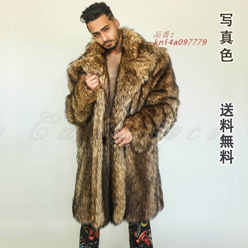 フェイクファーコート メンズ 冬アウター 防寒着 真冬 防寒 キャンプ アウトドア 動きやすい お出かけ 日常着 ふわふわ デート もこもこ ふんわり kni4a097779