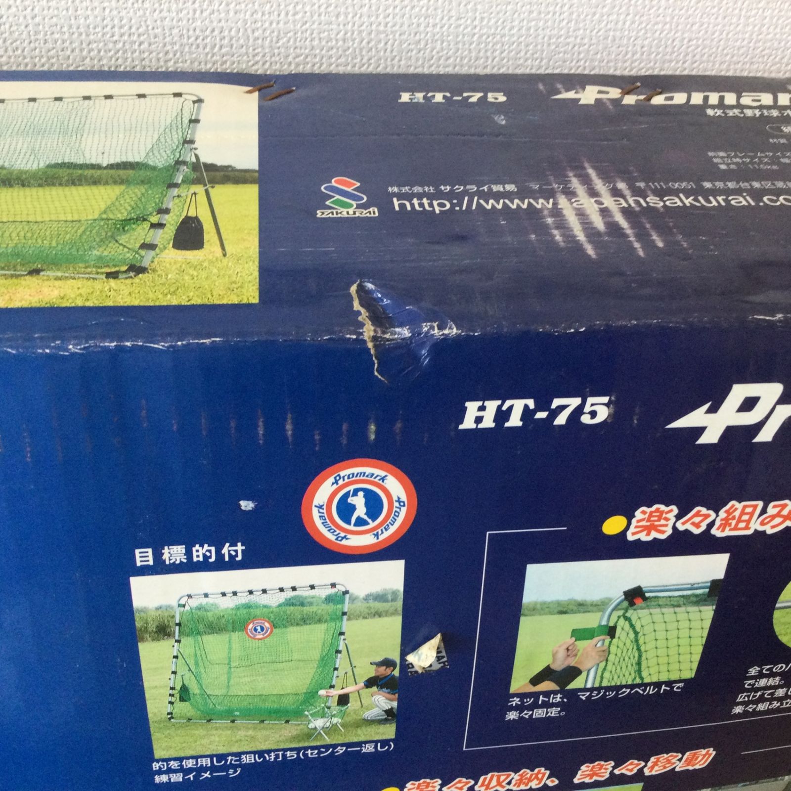 ネット広角 HT-75