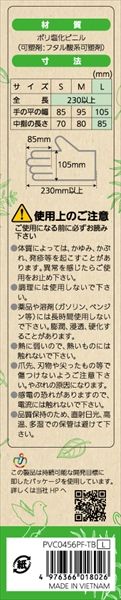 まとめ買い-50点セット クイン バイオマス手袋ビニール Ｌサイズ ４０枚入り 宇都宮製作 掃除用品 ATMAENTERPRISE_COM
