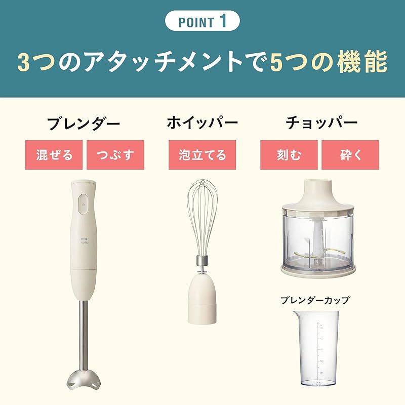 専用】【新品】 ブルーノ Bruno マルチスティックブレンダー