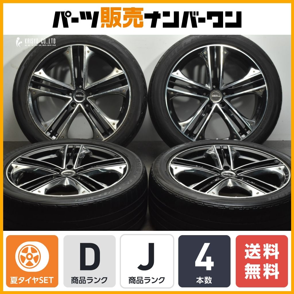 【送料無料】Weds ZEA STYLE SP 20in 8.5J +35 PCD114.3 ブリヂストン デューラー H/P スポーツ 255/45R20 CX-5 ハリアー エクストレイル