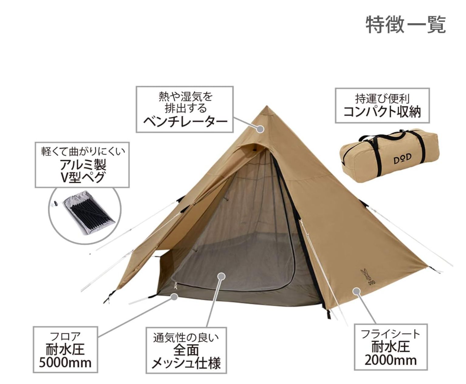 収納コンパクト-かんたん設営