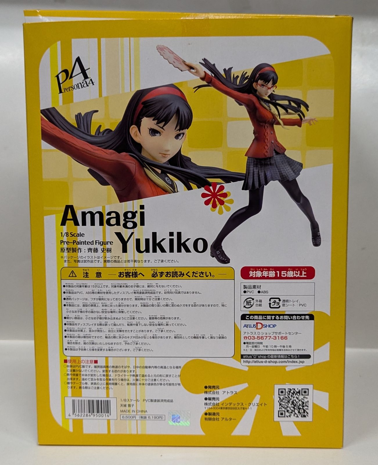 ペルソナ4 天城雪子 限定版 フィギュア＆atlus Dshop 限定 特典付