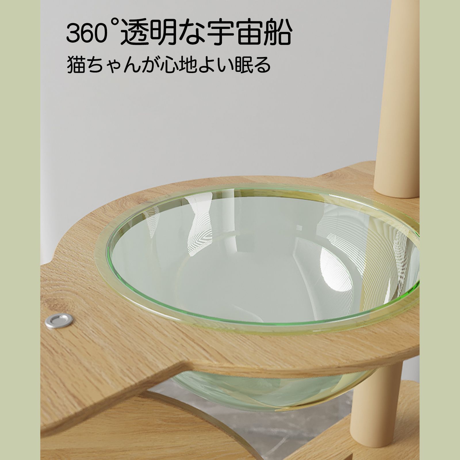 宇宙船 見晴台