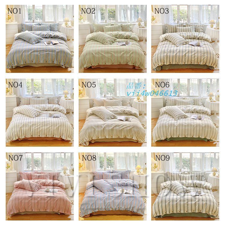 布団カバーセット 掛け布団カバー 綿 寝具カバーセット 北欧風 4点セット オシャレ 枕カバー 新生活 vii4w046613