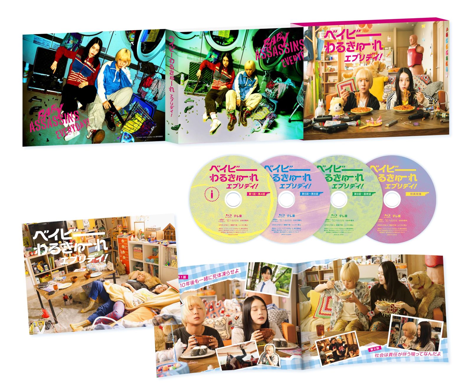 ベイビーわるきゅーれ エブリデイ Blu-ray BOX Blu-ray 髙石あかり 出演 伊澤彩織 出演 形式 Blu-ray
